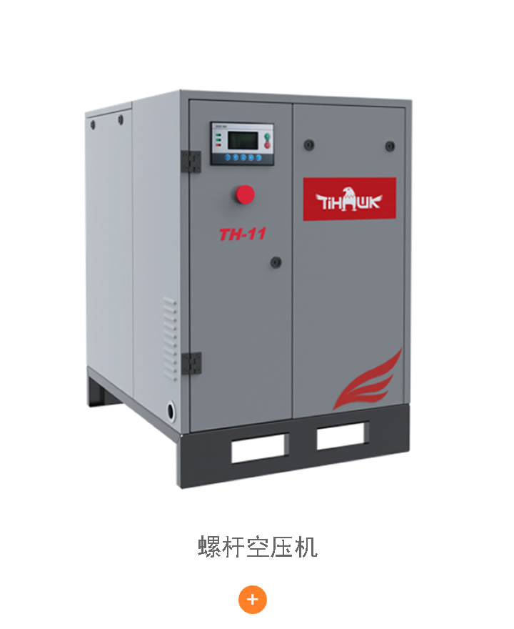 永磁螺桿空壓機